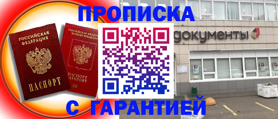 временная регистрация поиск в Судаке