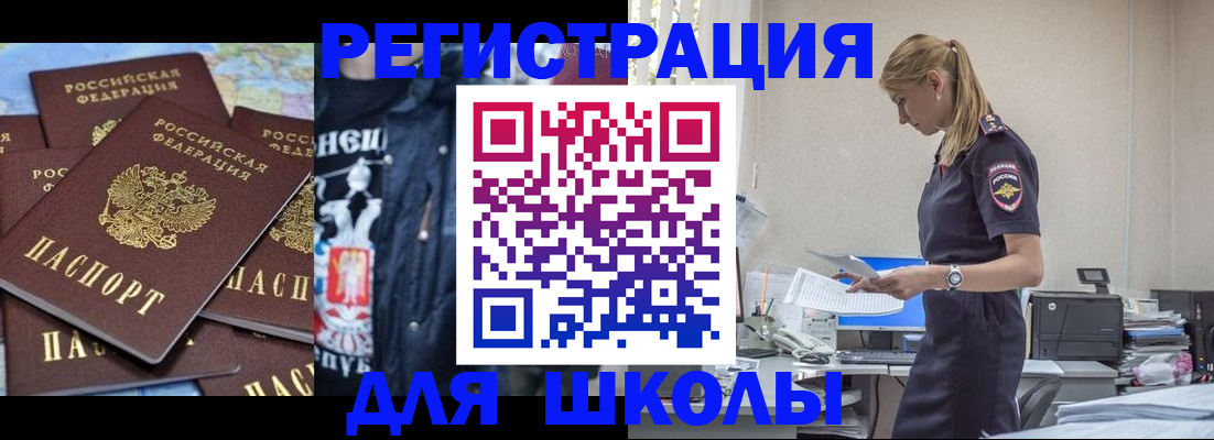 регистрация для школы в Судаке