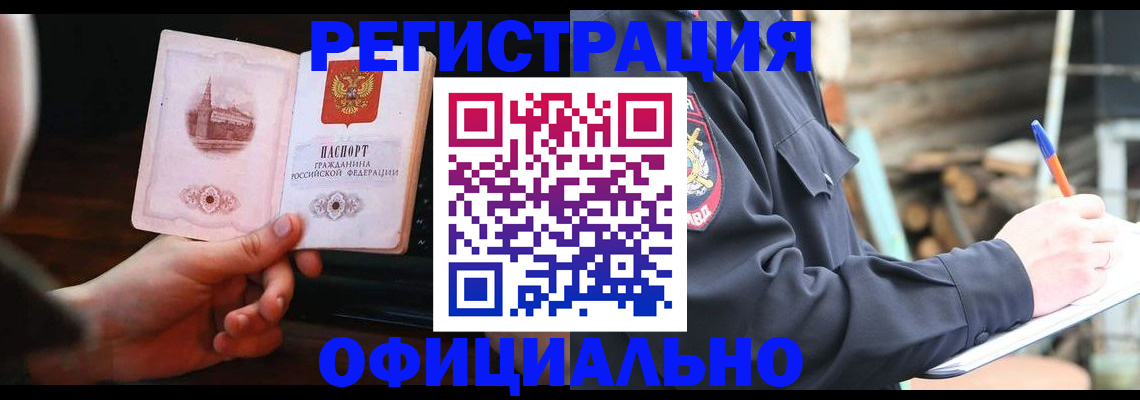 купить прописку в Судаке