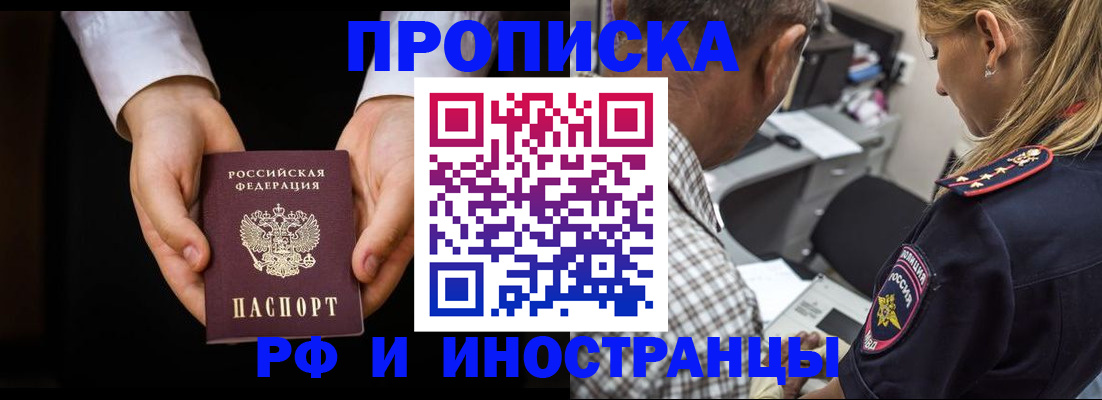 временная регистрация собственник в Судаке