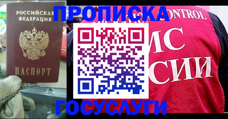 временная регистрация гарантия в Судаке