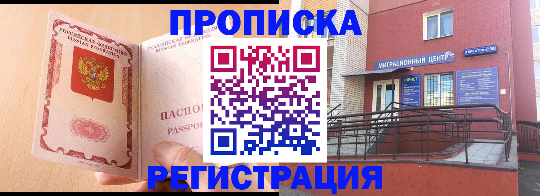 временная регистрация гарантия в Судаке