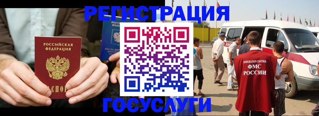 прописка в квартире в Судаке
